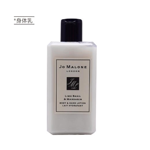 【新品】祖马龙青柠罗勒与柑橘 沐浴露/身体乳 75ml 商品图1