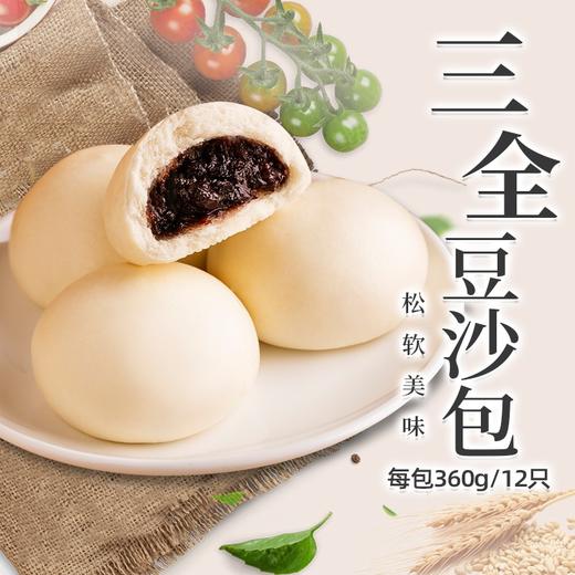 【百】三全面点坊豆沙包 360g/袋 商品图7
