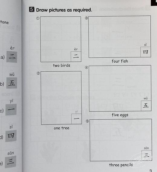 【中商原版】轻松学汉语少儿版Chinese Made Easy for Kids 1第二版 简体 练习册一 马亚敏 香港三联 港台原版 商品图4