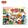 大富翁3305 银牌Q 中国之旅游戏棋 商品缩略图4
