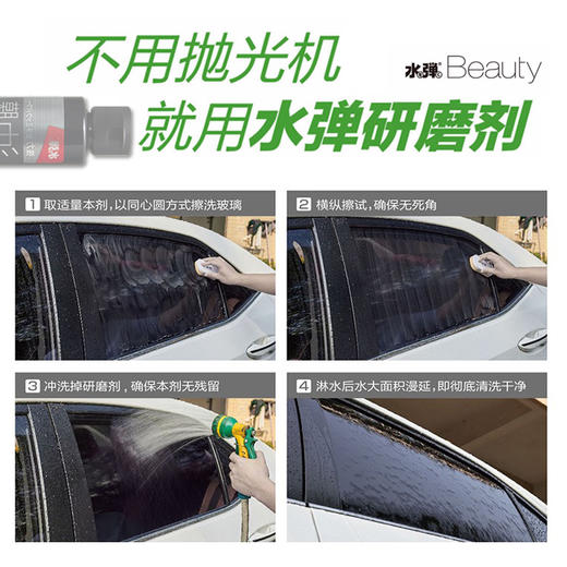 日本进口水弹去油膜研磨剂车窗挡风玻璃清洗剂汽车用品去污100ml 商品图2