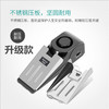 孙俪同款安全插销门档报警器家用门阻防盗器便携式酒店阻门防盗器 商品缩略图4