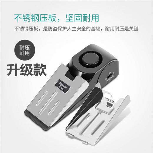 孙俪同款安全插销门档报警器家用门阻防盗器便携式酒店阻门防盗器 商品图4