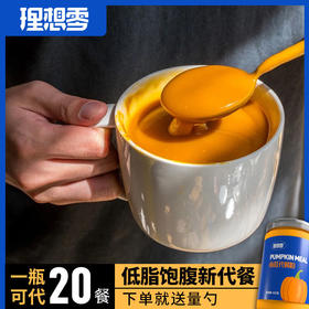 理想零低卡免煮南瓜粥羹代餐粉速即食早餐冲饮主食晚餐米糊饱腹