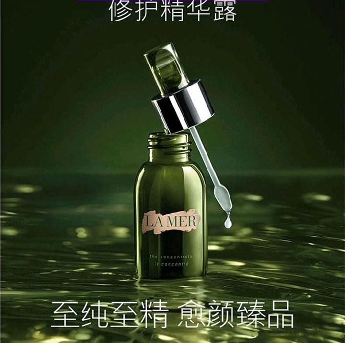 【中欧班列精选】LA MER海蓝之谜经典浓缩修护精华50ml/瓶