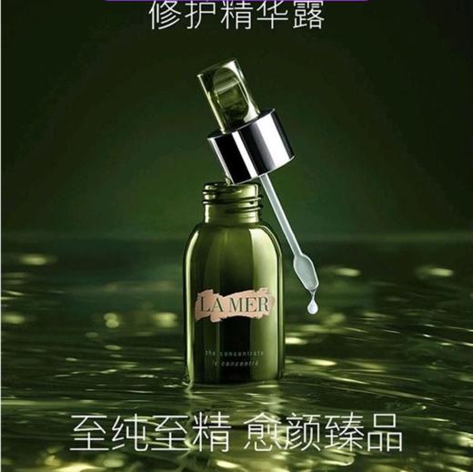 【中欧班列精选】LA MER海蓝之谜经典浓缩修护精华50ml/瓶 商品图0