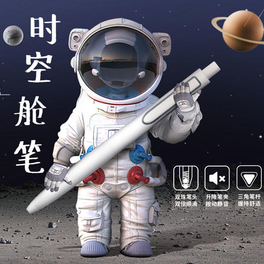 点石时空仓双珠速干按动笔0.5黑 商品图0