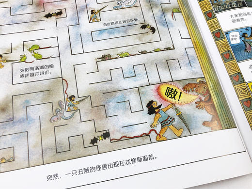 图话经典：一看就上瘾的神话和寓言（4册） 商品图2