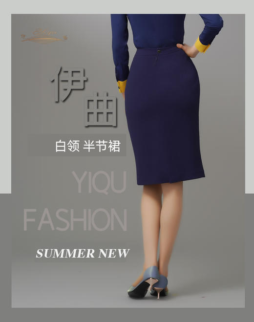 【特惠】YIQU|“白领”半节裙（无松紧）（深邃蓝）PT 商品图4