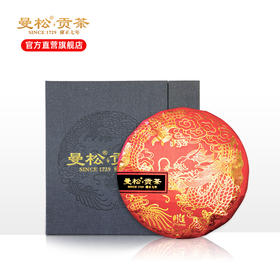 2017曼松贡茶饼茶盒装400g