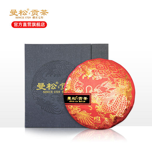 2017曼松贡茶饼茶盒装400g 商品图0