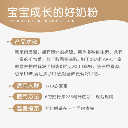 HNMG 澳大利亚OZ Farm澳美滋儿童成长奶粉900g 商品图1