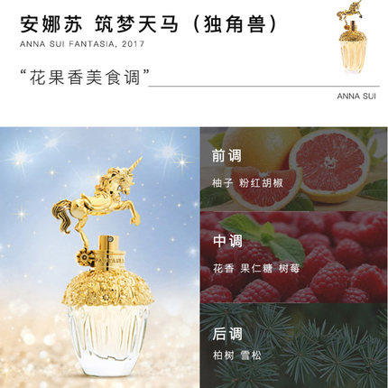 安娜苏筑梦天马淡香水50ml 商品图2