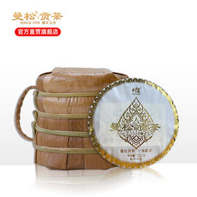 2019曼松贡茶100g（提装）100g*5饼
