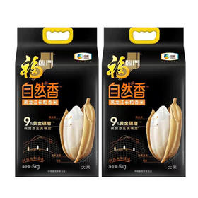 【42.9元/袋】福临门金典特选长粒香米5 kg（0100148）