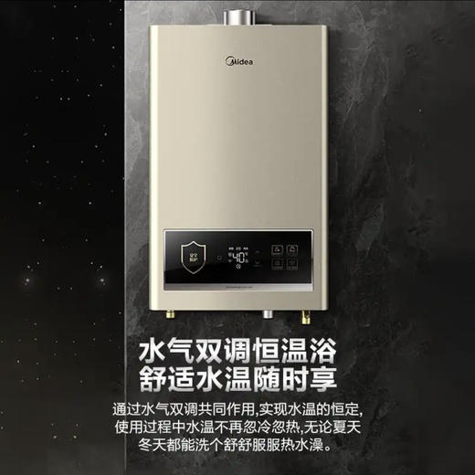 美的（Midea）热水器JSQ25-ZC5 商品图7