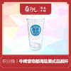 积分兑换-牛啤堂帝都海盐美式品脱杯 商品缩略图0