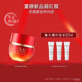 OLAY超红瓶！也太抗老！！！