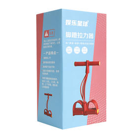 娱乐星球可调节握力器+瘦腿拉力器组合