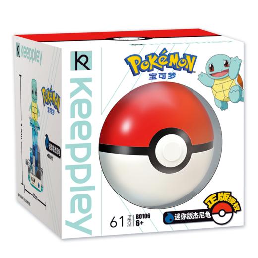 启蒙迷你版杰尼龟B0106 商品图0