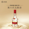 五粮液-八代系列(191) 商品缩略图2