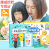 趣威双语点读小百科套装- 小威版 第三代点读认知 套装 商品缩略图0