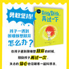 情绪管理 3岁+  再见吧，不高兴（全四册）平装4册 商品缩略图4