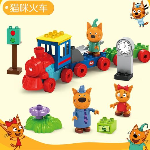 咪好一家 积木玩具 儿童玩具 整盒装 商品图0