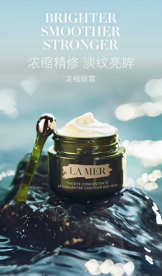 【中欧班列精选】美国海蓝之谜浓缩密集修护眼霜15ml BF 商品图1