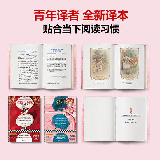 简·奥斯汀代表作品《傲慢与偏见》《爱玛》精装典藏！ 商品图5