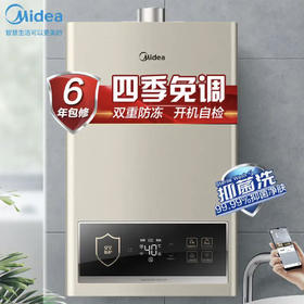 美的（Midea）热水器JSQ25-ZC5