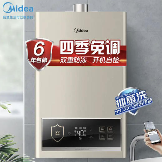 美的（Midea）热水器JSQ25-ZC5 商品图0