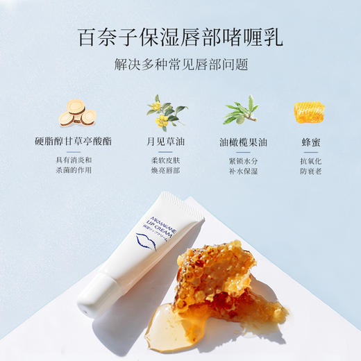 百奈子MKMAKANE保湿唇部啫喱乳 商品图10
