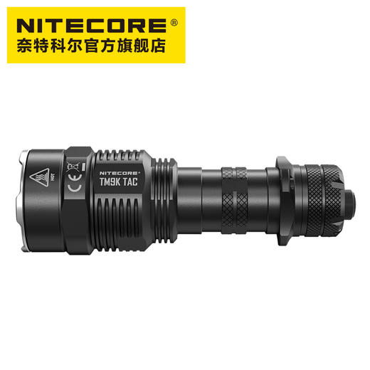 （已停产）NITECORE奈特科尔TM9K TAC强光9800流明高亮Type-C充电21700电池手电 商品图2