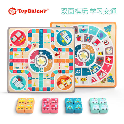 汽车之城飞行棋玩具礼物 商品图1