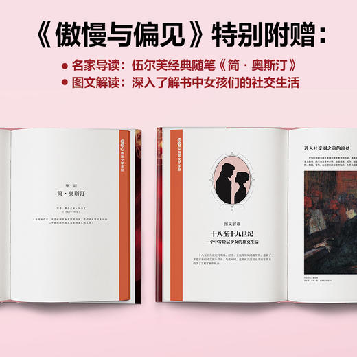 简·奥斯汀代表作品《傲慢与偏见》《爱玛》精装典藏！ 商品图3