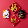 冰箱贴磁贴3d立体装饰平安喜庆中国风磁铁创意侧面家居装饰可爱乐 商品缩略图7