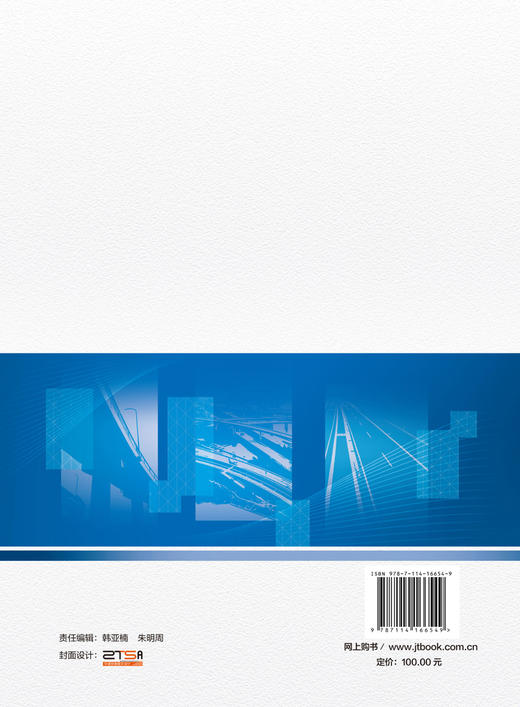 浙江省公路学科发展报告（1978—2014年） 商品图1