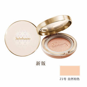SULWHASOO雪花秀 致美养肤气垫粉底液BB霜 带替换装 韩国