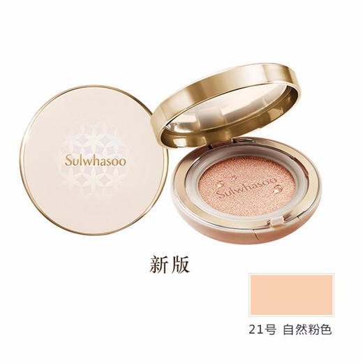 SULWHASOO雪花秀 致美养肤气垫粉底液BB霜 带替换装 韩国 商品图0