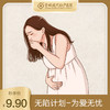 【治疗】妊娠剧吐 商品缩略图0