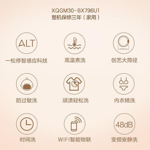 海尔（Haier）洗衣机XQGM30-BX796U1 商品图1