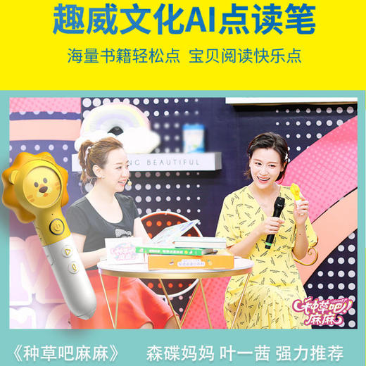 趣威双语点读小百科套装- 小威版 第三代点读认知 套装 商品图1