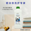 菩提子植物酵素【香氛洗衣液 】 商品缩略图3