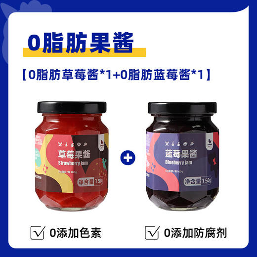 暴肌独角兽果酱 草莓/蓝莓口味 150g/罐 商品图4