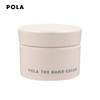 【香港直邮】POLA/宝丽 超 滋润护手霜 100G 商品缩略图0