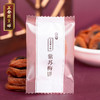 正安国货铺｜传统工艺紫苏梅饼 150g 商品缩略图1