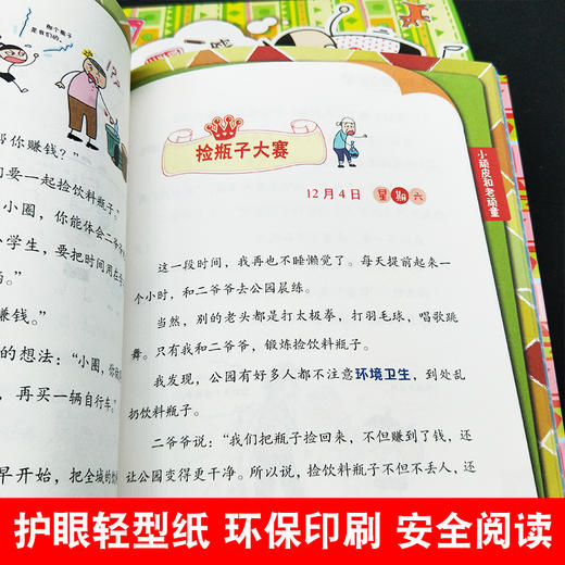 【注音版】米小圈上学记 小学生脑筋急转弯小学生课外阅读书籍 一二三年级四年级课外故事书读物儿童图书 商品图1