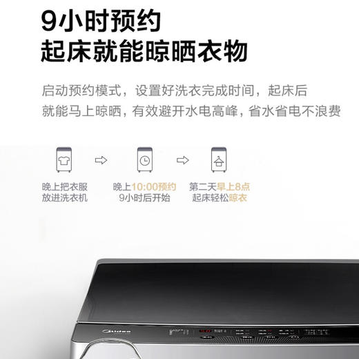 美的（Midea）洗衣机MB80V33B 商品图9