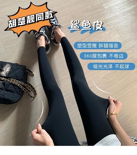 9楼母婴生活馆秋冬春秋ins超火弹力鲨鱼皮打底九分紧身健美瑜伽裤黑色无痕外穿女吊牌价：199元活动价：79.99元 商品图0